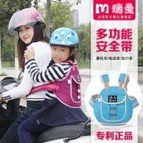 摩托车安全带儿童电动车小孩绑带座椅宝宝自行车防丢带骑行保护带