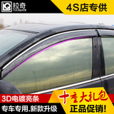 江淮和悦A30 RS 瑞风S2 S5晴雨挡 瑞风S3雨挡改装车窗雨眉遮阳挡
