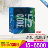 Intel/英特尔 i5-6500 中文盒装3.2GHz LGA1151接口CPU 支持z170