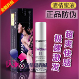 台湾浓情蜜液 高潮液 强效性欲兴奋喷剂女性助性冷淡激情成人保健