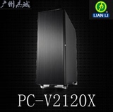 联力PC-V2120X 全黑 V2120A银色 高塔服务器游戏全铝机箱特价