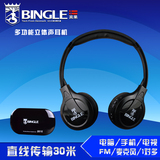 宾果Bingle B616无线耳机头戴式麦克风耳麦电脑电视FM收音手机TV