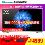 Hisense/海信 LED55EC760UC 55吋4K超清曲面液晶平板电视安卓智能