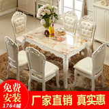 欧式餐桌大理石餐桌小户型餐桌椅组合4人6人豪华软包餐椅组合