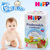保税包邮德国喜宝益生菌2+成长2+段奶粉hipp婴幼儿配方奶粉婴儿