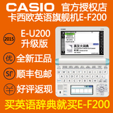 CASIO卡西欧电子词典EF200英汉辞典E-F200出国留学英语学习机