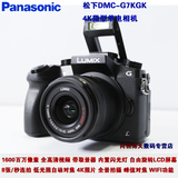 代理商现货 Panasonic/松下 DMC-G7KGK 14-42II镜头 4K微单相机