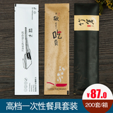 一次性筷子餐具套装包带汤勺牙签牛皮纸三四件组合外卖快餐200套
