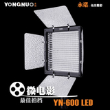 永诺 YN-600 录像灯可调色温LED摄影灯 微电影摄像人像常亮补光灯