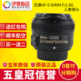 Nikon/尼康AF-S 50MM F/1.8G 人像镜头 50 1.8定焦镜头 分期购
