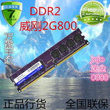 二手台式金士顿/威刚 2G内存条 DDR2  667 800内存条 包好用