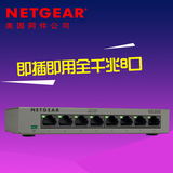 Netgear/网件GS308 8口千兆网络交换机铁盒GS308网络监控分线器