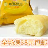 包邮天津特产芬得香蕉绿豆蛋糕独立小包装早餐面包糕点点心38g