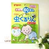 日本直邮 贝亲Pigeon婴儿用天然香茅精油无毒驱蚊贴 孕妇可用60枚