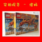 【现货】乐高 LEGO L70146 气功传奇CHIMA系列 烈焰凤凰飞天神殿