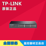 TP-LINK TL-SF1024D 24口网络交换机百兆桌面机架式TPLINK TP正品