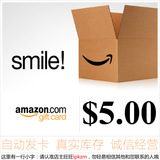 自动发卡 $5 美亚礼品卡 美国亚马逊 购物卡 Amazon GiftCard GC