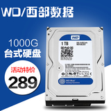 WD/西部数据 1000g硬盘1T台式机硬盘 西数1TB7200转单碟蓝盘64M
