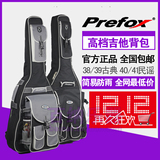 台湾Prefox民谣古典电吉他贝斯吉他包39/41寸双肩加厚个性背包琴