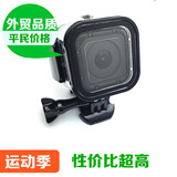 GoPro HD hero 4s 4session 防水壳 50米防水 高透光材质 外贸