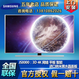 Samsung/三星 UA65JS8000JXXZ/55JS8000 寸4K 3D量子点液晶电视机