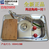 新春价!韩国白鸟水槽DS850 厨房304不锈钢水槽单槽 洗菜盆套装