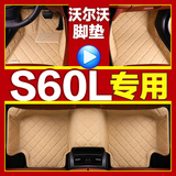 2015款沃尔沃S60L脚垫XC60专用全包围大汽车脚垫原装杭绣16款专用