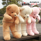 毛绒玩具1.8米大熊布娃娃泰迪熊公仔大号熊猫抱抱熊1.6米狗熊包邮