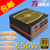 Tt电源 TPG 650W 全模组金牌 温控14cm风扇 台式电脑游戏电源