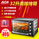 ACA/北美电器 ATO-BGRF32电烤箱家用上下火独立控温照明灯可发酵