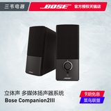 BOSE Companion 2 III 电脑多媒体音箱 立体声音响 C2音响