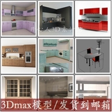 KK21 2016精选家庭厨房3d模型 整体橱柜厨具3dmax室内模型效果图