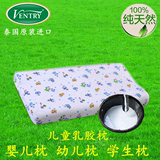 泰国原装正品ventry乳胶枕头纯天然婴儿初生枕儿童学生枕枕套