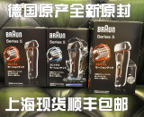 上海现货 日本代购Braun博朗5系电动剃须刀 5030S 5040S 5090CC