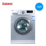 Galanz/格兰仕 G7全自动洗衣机滚筒7kg公斤变频静音家用特价包邮