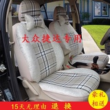 大众全新捷达汽车专用座套 亚麻布座垫套四季全包座椅套 汽车用品