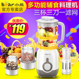 Bear/小熊 LLJ-B12K1 榨汁机家用 多功能辅食搅拌机豆浆榨料理机