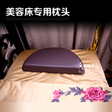 美容床单人枕头美容院专用枕头PU枕头按摩床枕头扒枕带柱子