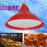 LED猪肉生鲜灯 市场灯 海鲜灯 水果专用灯 超市熟食 肉档LED灯