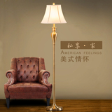 欧式落地灯 客厅书房卧室灯具 欧式创意时尚复古铜奢华落地台灯