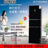 SIEMENS/西门子KK28A4650W/KK28A4650W 专柜正品风冷变频三门冰箱