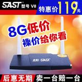 SAST/先科V8八核CPU网络机顶盒8核WiFi高清无线智能机顶盒子