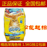 珍宝猫粮海洋鱼1.5kg 宠物猫粮15公斤拆散3斤独立包装 2包起包邮