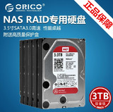 现货Orico/奥睿科 SDK-30WR台式3t硬盘3.5寸sata3.0串口NAS红盘
