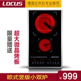 LOCUS/诺洁仕LG30嵌入式双头电陶炉双灶双眼电磁双炉双灶头家用