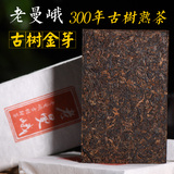 2015年老曼峨普洱茶 甜茶 300年古树金芽熟茶 250g宫廷特级茶砖