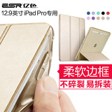 ESR亿色 iPad pro保护套 超薄硅胶苹果平板壳12.9寸iPadpro保护套
