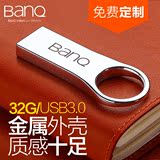BanQ喜宾 U盘32g USB3.0高速个性定制刻字优盘金属创意车载32gu盘