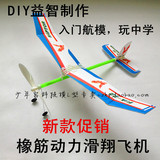 新款橡筋动力飞机拼装模型 益智玩具礼物 航空F22科技小制作促销