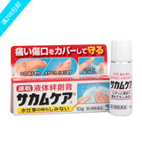 日本小林制药 液体创可贴 液态绊创膏伤口保护膜 创口贴